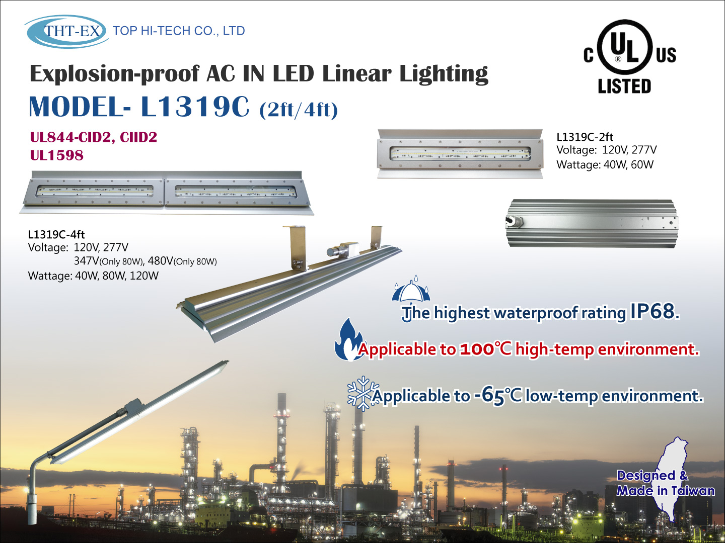 LED直管型の照明器具L1319CはすでにUL844認証取得